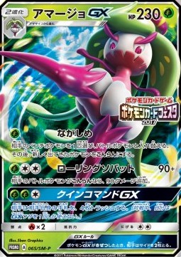Tsareena GX Sun & Moon Promos #65