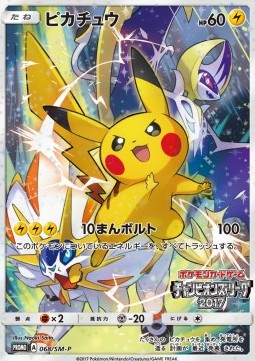 Pikachu Sun &amp; Moon Promos #68