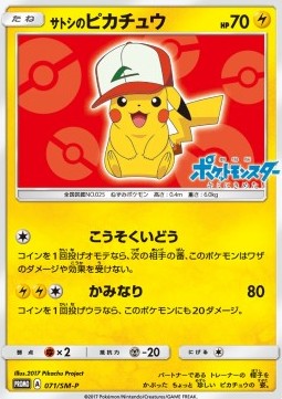 Ash's Pikachu Sun &amp; Moon Promos #71