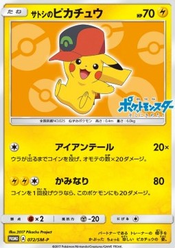 Ash's Pikachu Sun &amp; Moon Promos #72