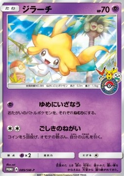Jirachi Sun &amp; Moon Promos #89