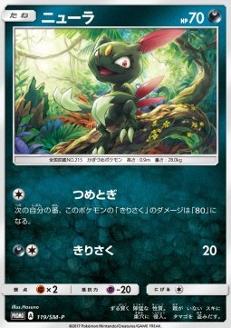 Sneasel Sun &amp; Moon Promos #119