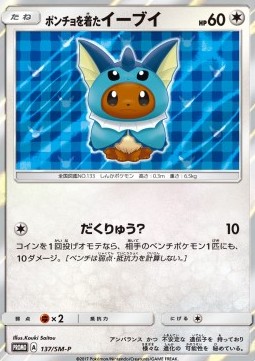 Poncho-wearing Eevee Sun &amp; Moon Promos #137