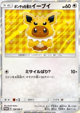 Poncho-wearing Eevee Sun &amp; Moon Promos #138