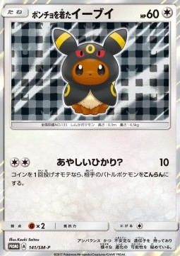 Poncho-wearing Eevee Sun &amp; Moon Promos #141