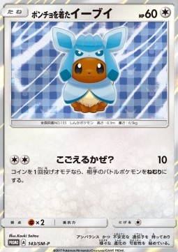 Poncho-wearing Eevee Sun &amp; Moon Promos #143