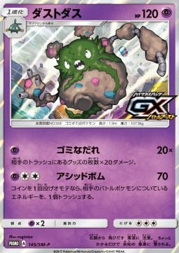Garbodor Sun &amp; Moon Promos #145