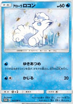 Vulpix Sun &amp; Moon Promos #147