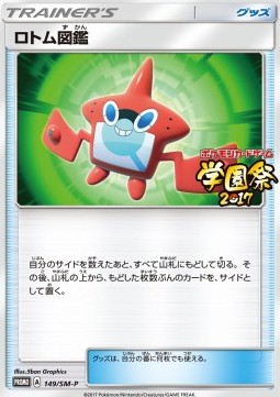 Rotom Dex Sun &amp; Moon Promos #149