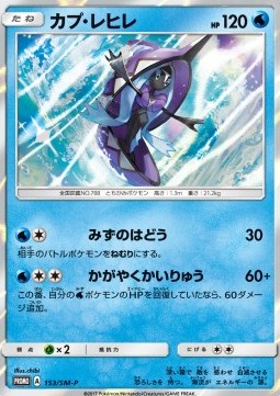 Tapu Fini Sun &amp; Moon Promos #153