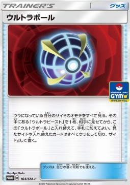 Beast Ball Sun & Moon Promos #164