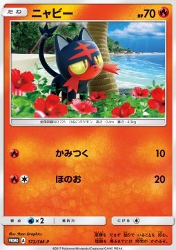 Litten Sun &amp; Moon Promos #172