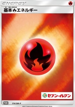 Fire Energy Sun &amp; Moon Promos #174