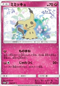 Mimikyu Sun &amp; Moon Promos #198