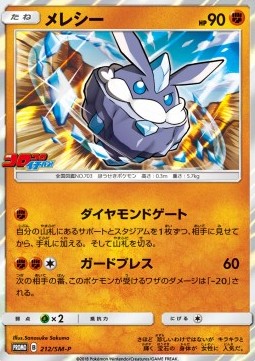 Carbink Sun & Moon Promos #212