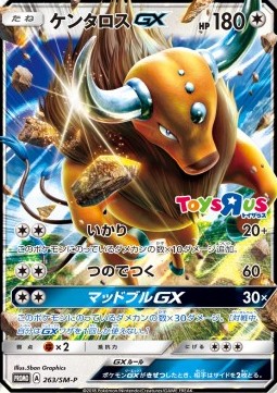Tauros GX Sun &amp; Moon Promos #263