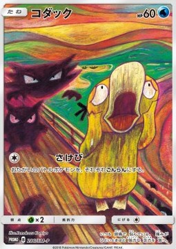 Psyduck Sun &amp; Moon Promos #286