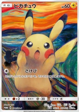 Pikachu Sun &amp; Moon Promos #288