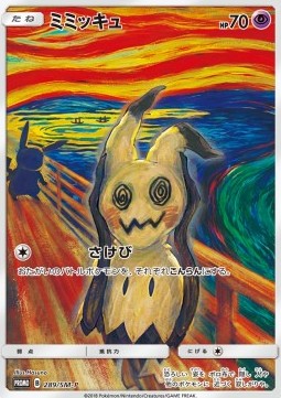 Mimikyu Sun &amp; Moon Promos #289