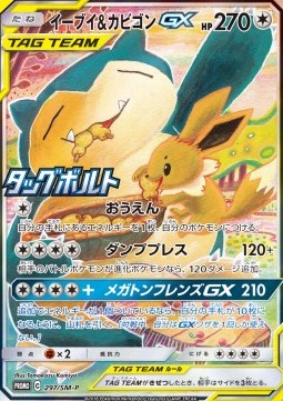 Eevee & Snorlax GX Sun &amp; Moon Promos #297