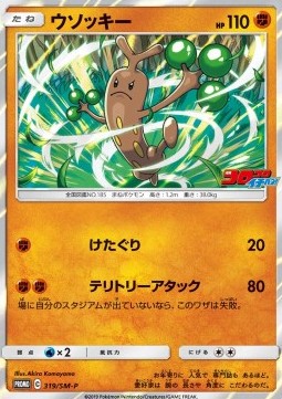 Sudowoodo Sun & Moon Promos #319