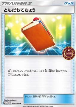 Pal Pad Sun &amp; Moon Promos #329