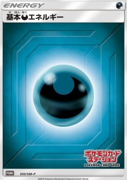 Darkness Energy Sun &amp; Moon Promos #350