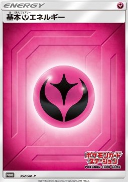 Fairy Energy Sun &amp; Moon Promos #352