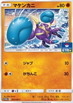 Crabrawler Sun &amp; Moon Promos #357