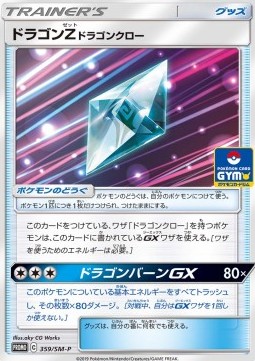 Dragonium Z: Dragon Claw Sun & Moon Promos #359