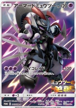 Armored Mewtwo Sun &amp; Moon Promos #365