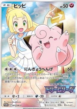 Clefairy Sun &amp; Moon Promos #380