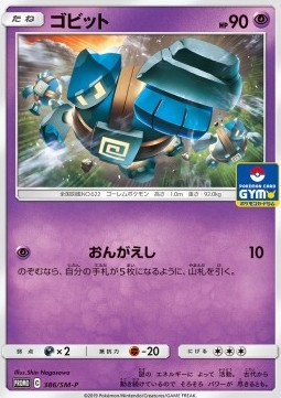 Golett Sun & Moon Promos #386