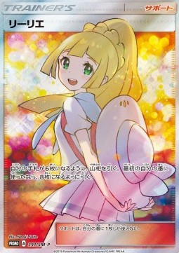 Lillie Sun & Moon Promos #397