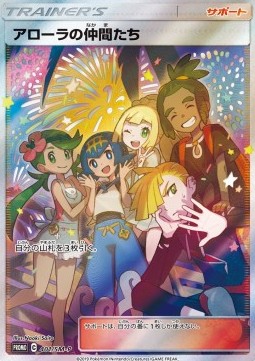 Friends in Alola Sun &amp; Moon Promos #401