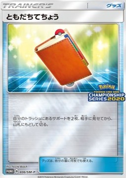 Pal Pad Sun &amp; Moon Promos #406