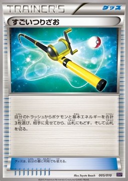 Super Rod Noivern BREAK Evolution Pack #