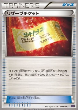 Reserved Ticket Noivern BREAK Evolution Pack #