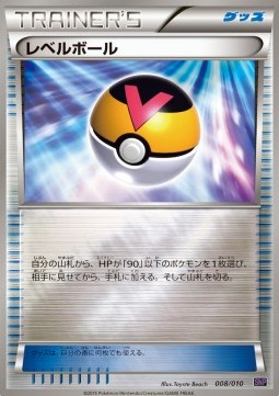 Level Ball Noivern BREAK Evolution Pack #