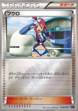 Skyla Noivern BREAK Evolution Pack #