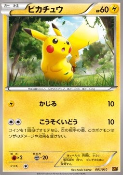 Pikachu Raichu BREAK Evolution Pack #1