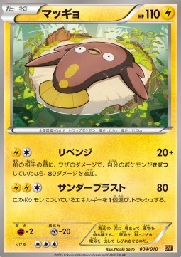 Stunfisk Raichu BREAK Evolution Pack #4