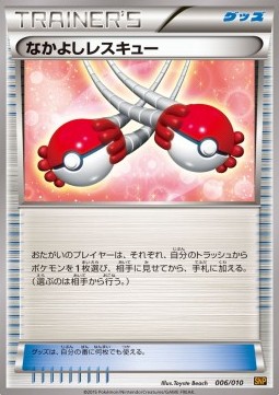 Buddy-Buddy Rescue Raichu BREAK Evolution Pack #006