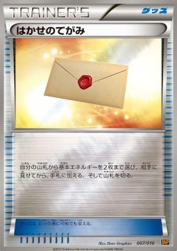 Professor's Letter Raichu BREAK Evolution Pack #7