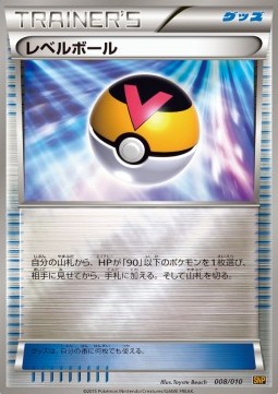 Level Ball Raichu BREAK Evolution Pack #8