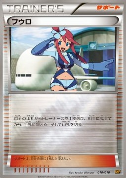 Skyla Raichu BREAK Evolution Pack #10