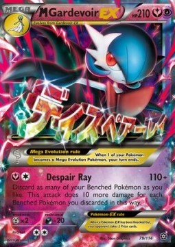 MGardevoir EX - Steam Siege #79/114
