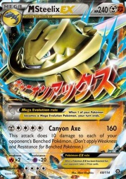 MSteelix EX - Steam Siege #68/114