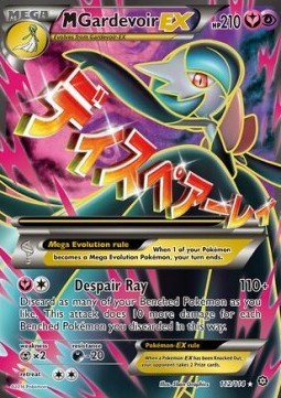 MGardevoir EX - Steam Siege #112/114