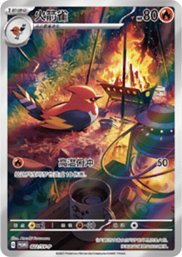 Fletchinder - Scarlet & Violet Simplified Chinese Promos #022